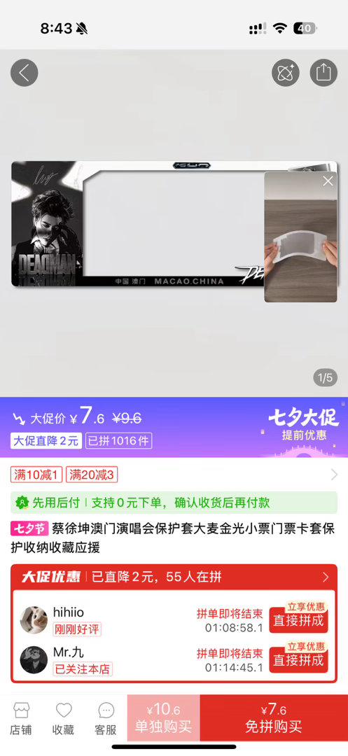 你什么玩意？买多少钱？ 
