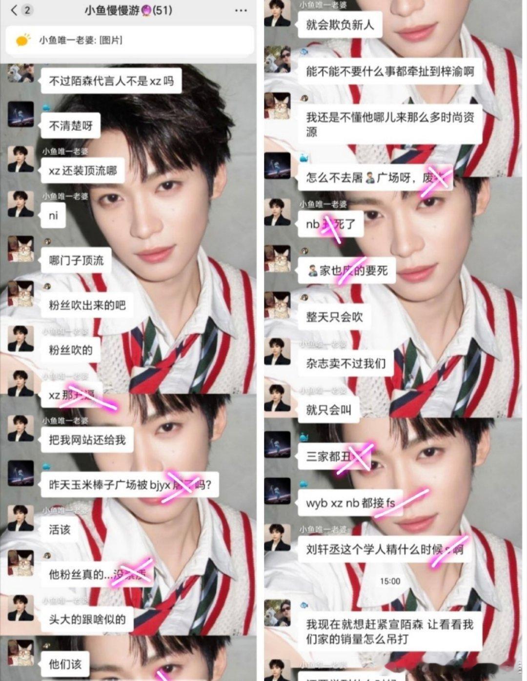 内娱新四大流量同样是内娱新四大流量之一，为什么梓渝梓渝 粉丝在群里嘴肖战肖战 ？