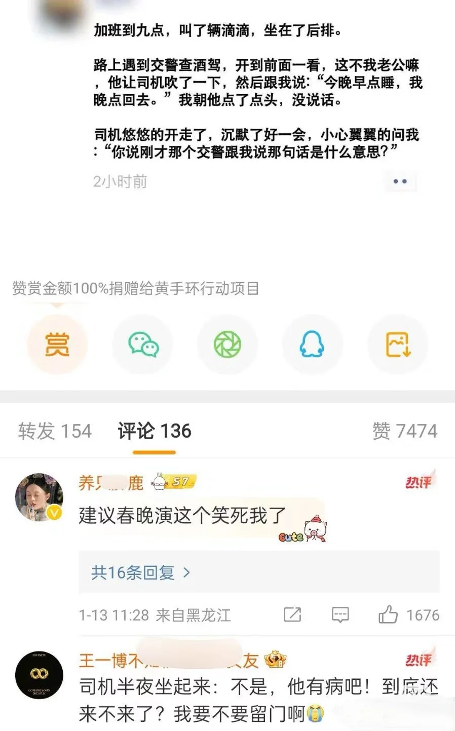 建议春晚演这个笑死我了哈哈哈哈哈哈哈哈哈