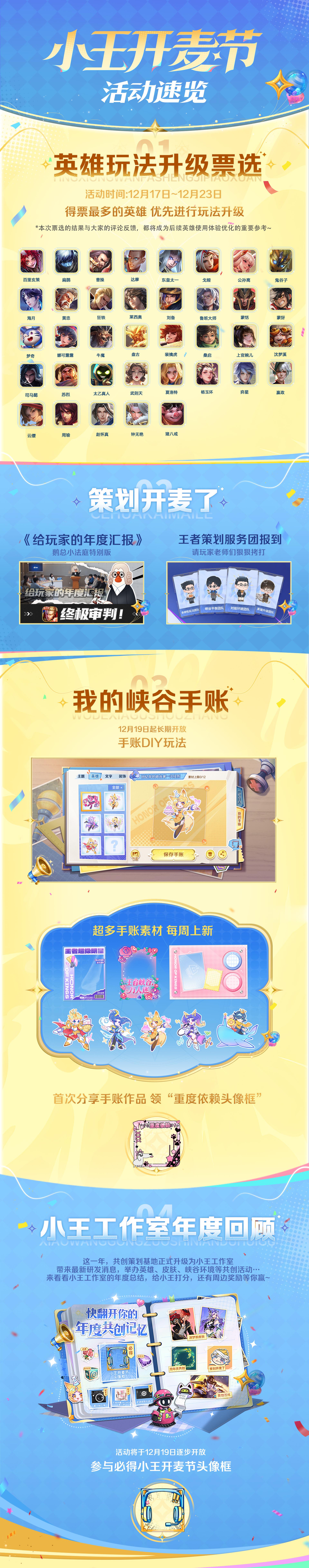 王者两款头像框领取攻略  王者重度依赖头像框搭配 王者头像框喜+2，重度依赖这个