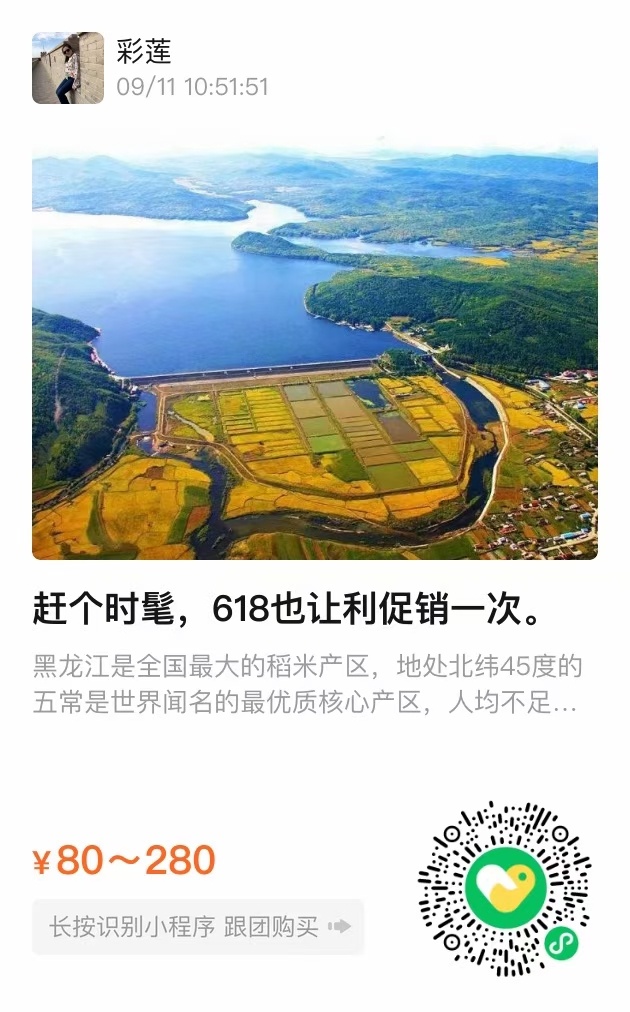大米目前只有2000斤了，2023年的新米要10月初能下来，大家有需要囤米的，可
