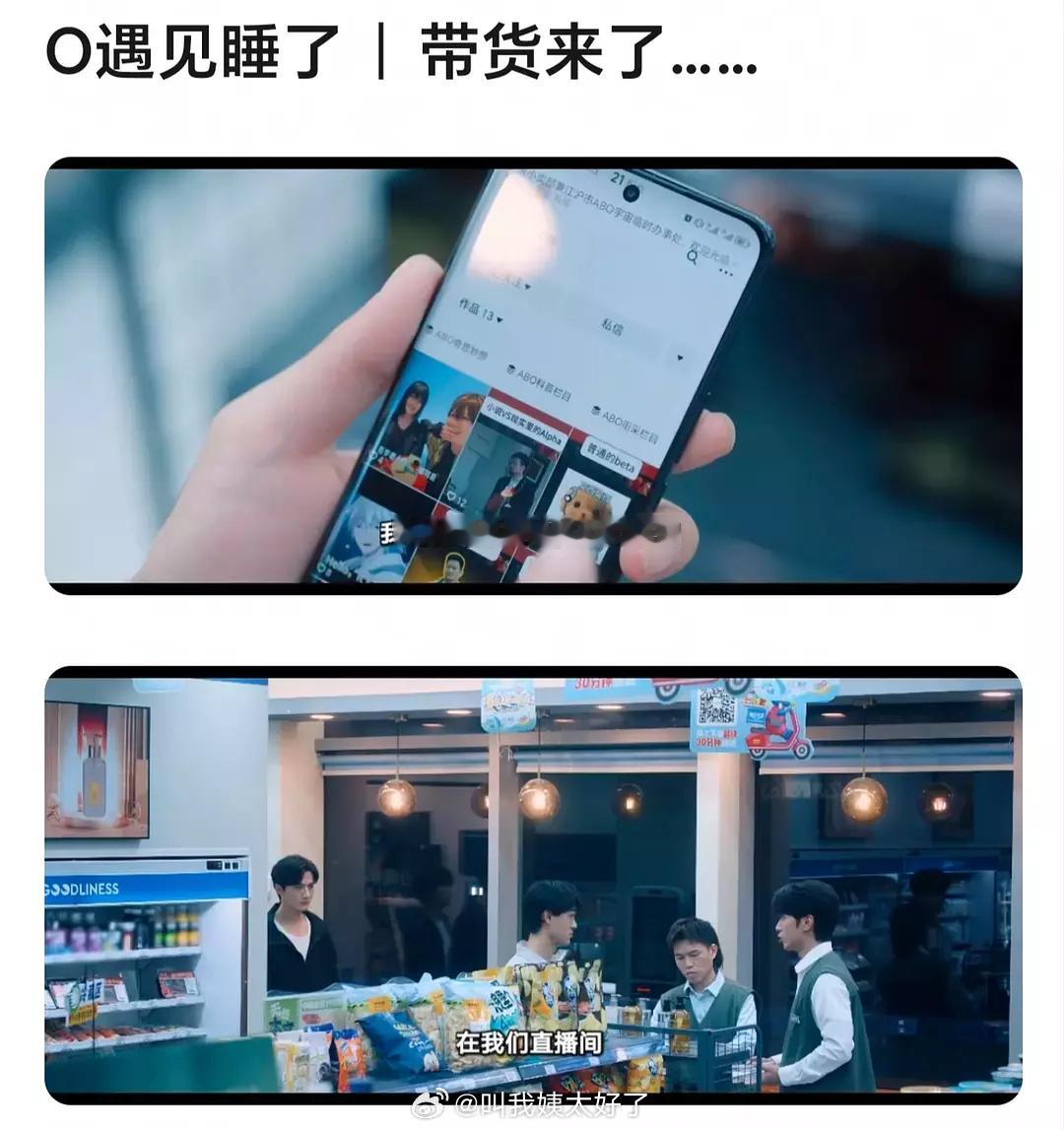垂涎刚开播3集就开始纯卖…产品🌚，割韭菜来的也太快了。 ​​​