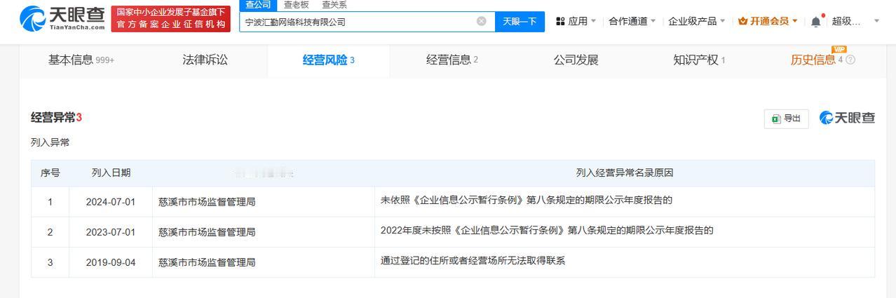 起底圆梦钱包APP背后公司
#圆梦钱包关联公司已经营异常##诈骗团伙伪造政府发布