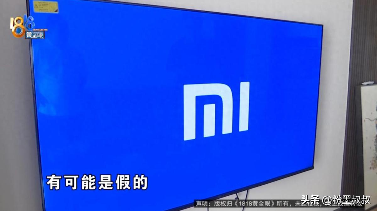 防不胜防！绍兴，男子网购了一台80寸的“小米电视”，安装宽带的师傅提醒他买的电视