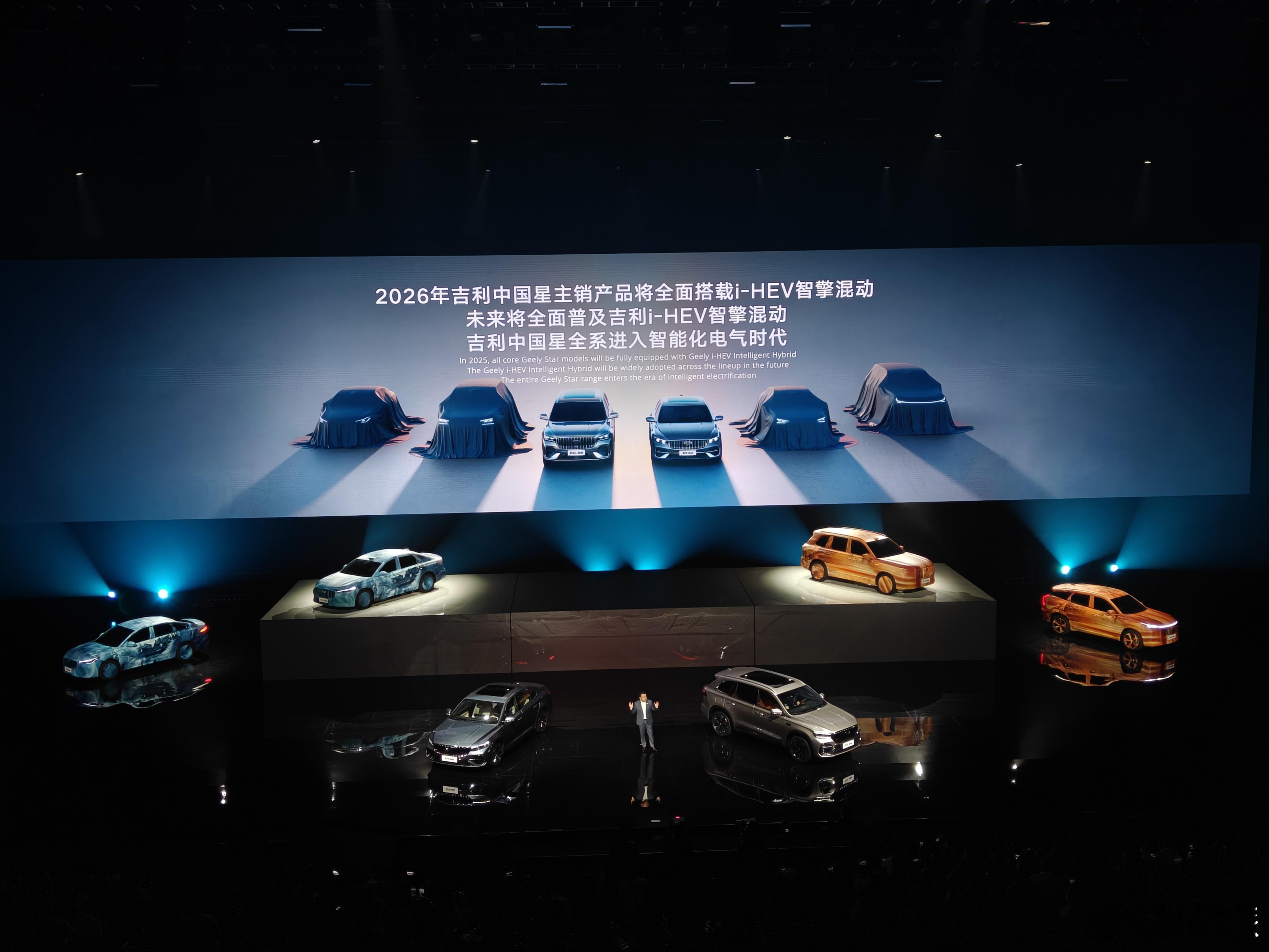 目前星越L、星瑞，第五代帝豪均已搭载吉利i-HEV智擎混动技术，后续也会陆续普及
