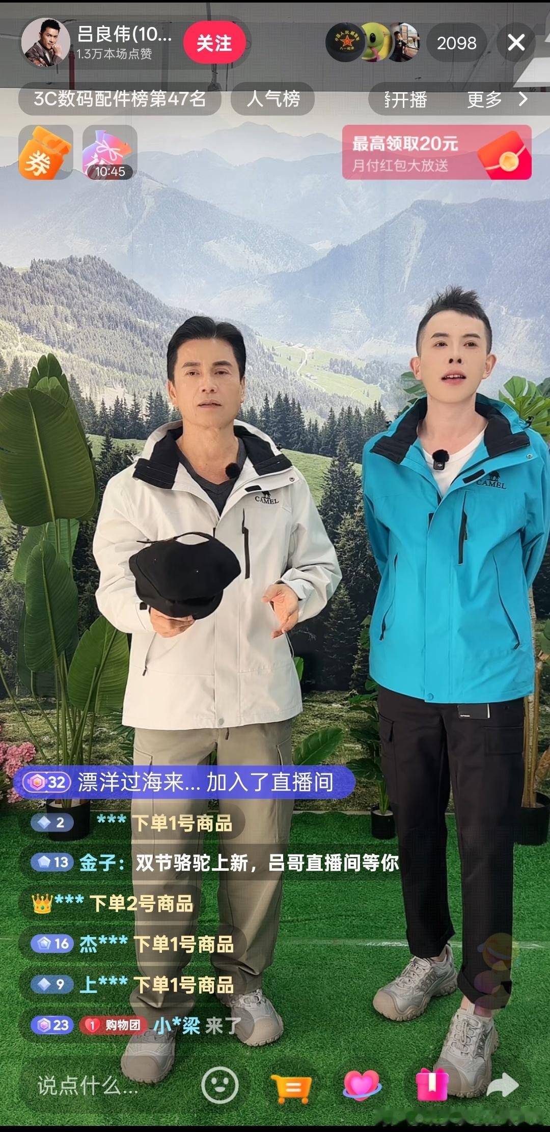 此刻，就现在，这几位中老年演员正在直播。 ​​​
