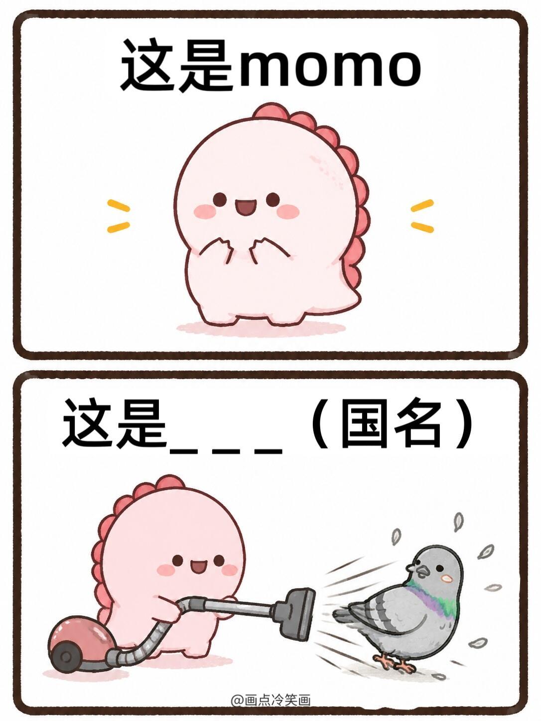 抽象谐音梗猜国家（世界杯篇2） 
瞧瞧有没有你喜欢的世界杯球队 谐音梗 冷笑话