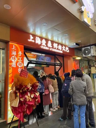 上海爱森卖肉的也卖包子了！肉包4块5、菜包3块，这价格你买账吗？

说起上海爱森
