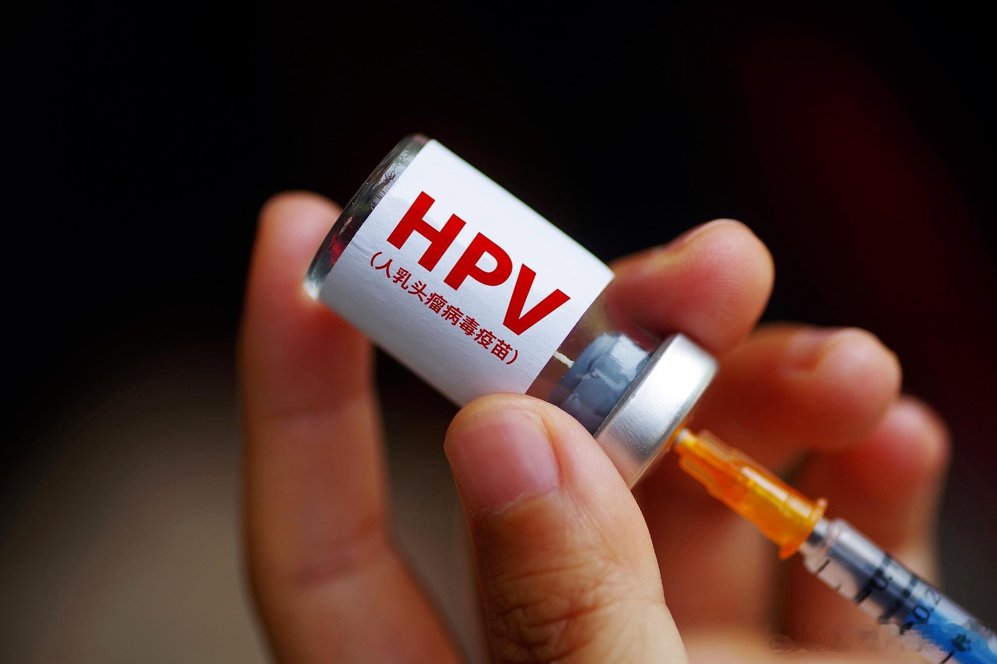 2026HPV健康科普大赛HPV健康公开课 不少人存在一个致命误区：打完HPV疫