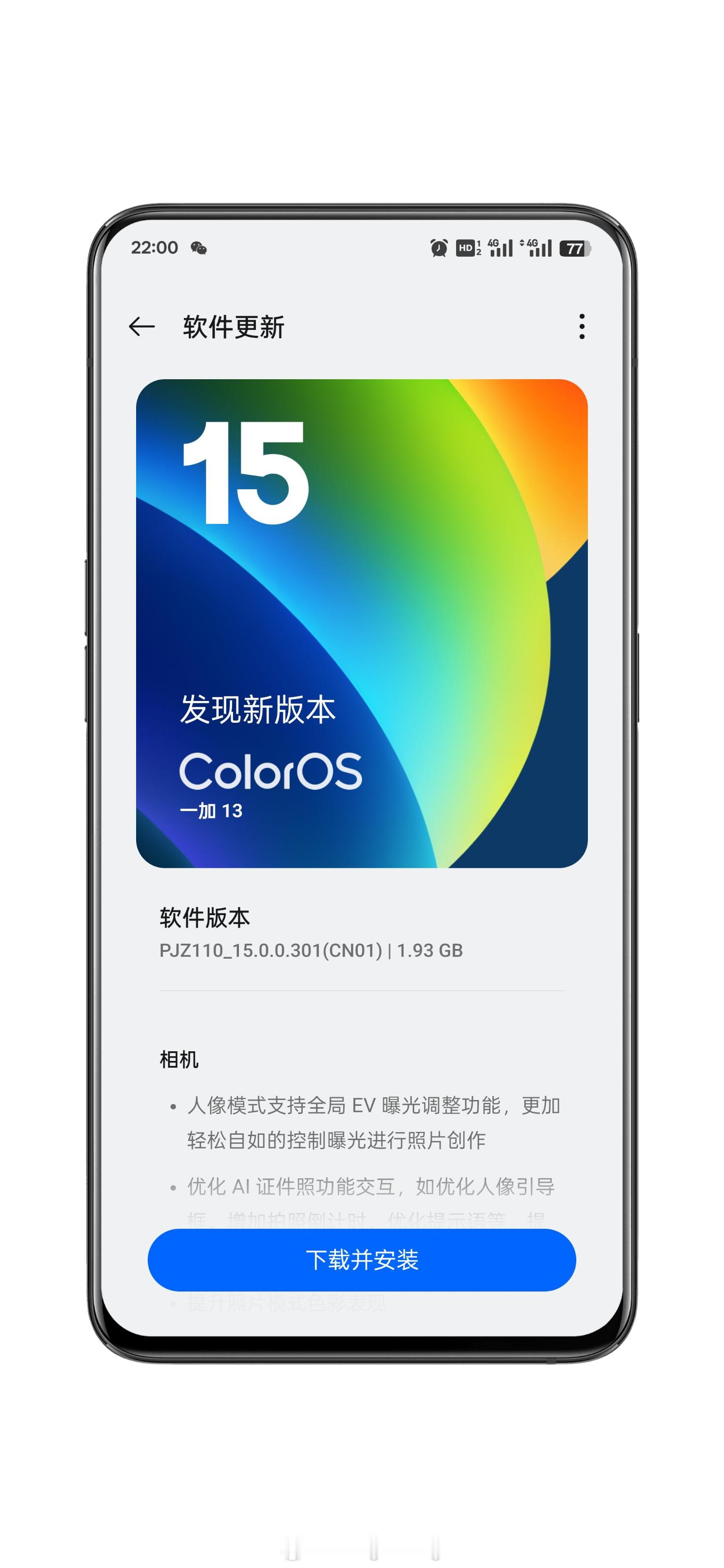 一加13 × ColorOS 15 v301 大版本升级来了，带来相机、通信互联