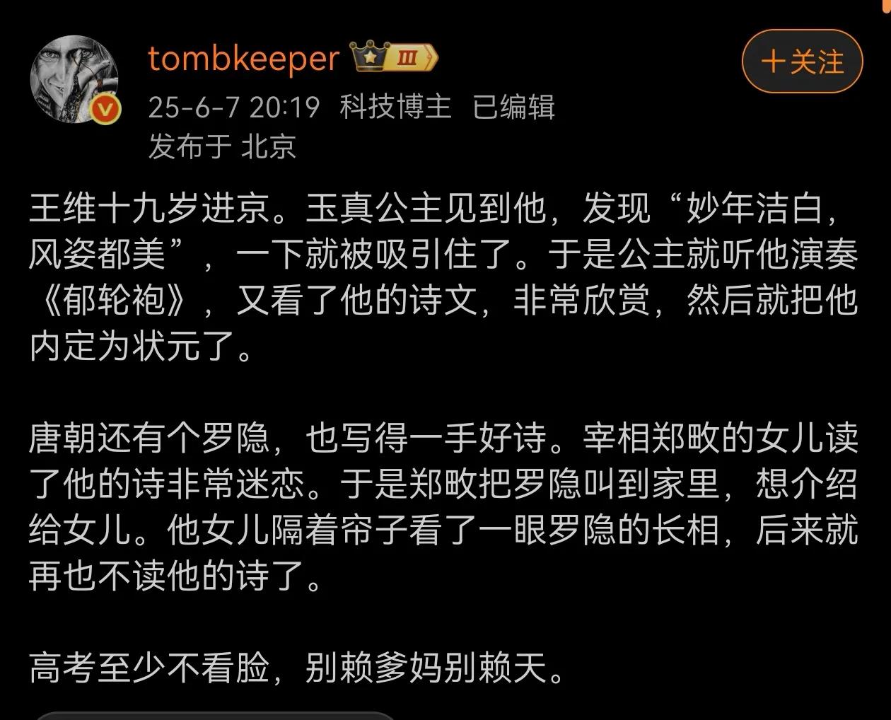 王维和罗隐命运各不同，原来区别在于长得帅不帅！