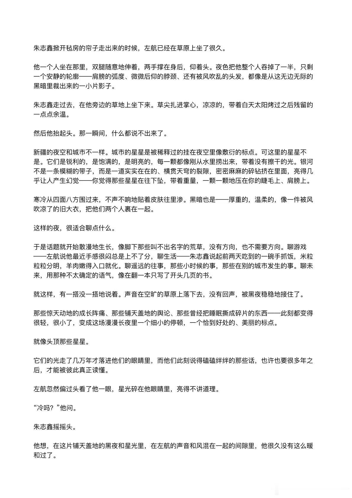 5177【鑫左】我说我想和你坐下来聊聊 