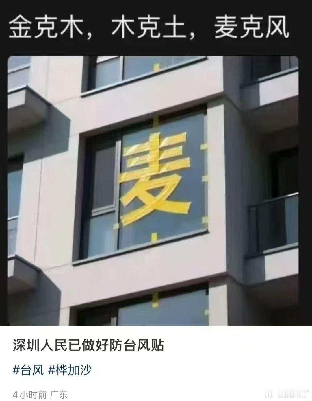 [笑cry][笑cry][笑cry]我的笑点低的可怕………………台风 ​​​​桦