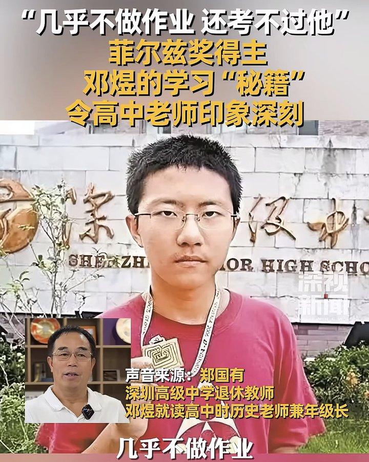 天天熬夜写完所有作业的孩子，反而考不过几乎不刷题的菲尔兹奖得主。
很多人只盯着“