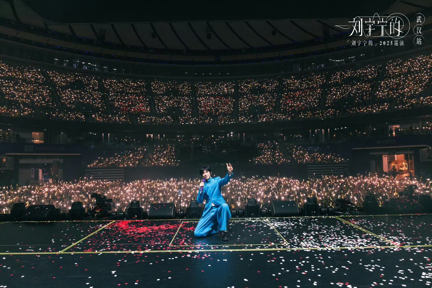 刘宇宁巡演收官文恭喜老刘巡演圆满结束！这数据太能打了，近80小时物料，你是懂宠粉
