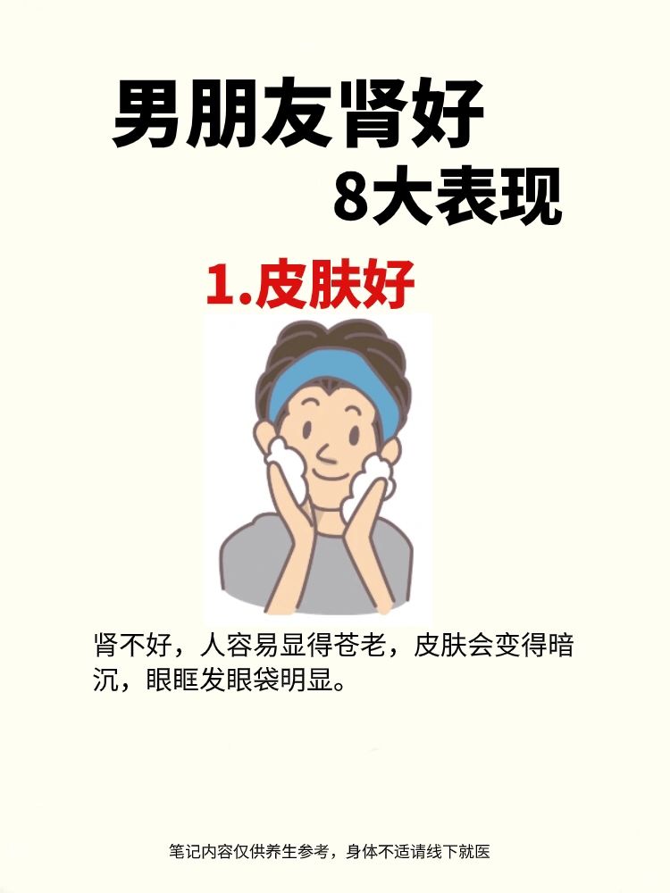 男朋友肾好的八大表现，看看他好不好