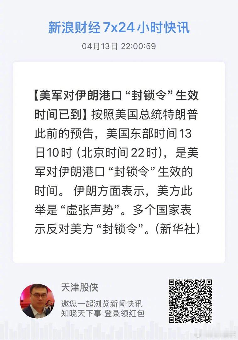 获取全球市场7x24实时滚动播报 网页链接 