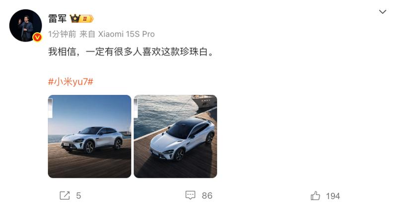 小米YU7公布全新车色珍珠白 将于明日上市
