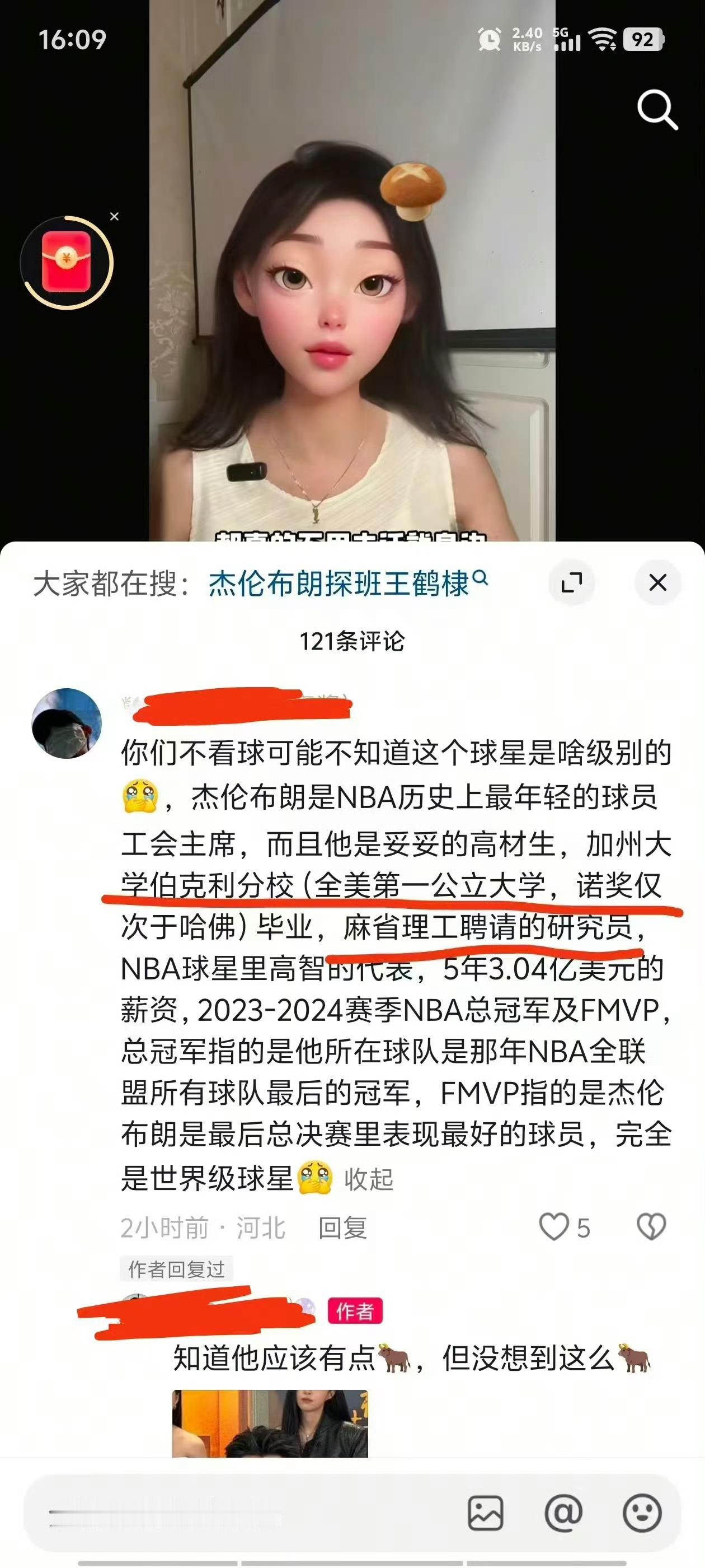 王鹤棣包场白鹿莫离王鹤棣的好朋友NBA球星杰伦布朗今天是不是在探班他呀，晚上还一