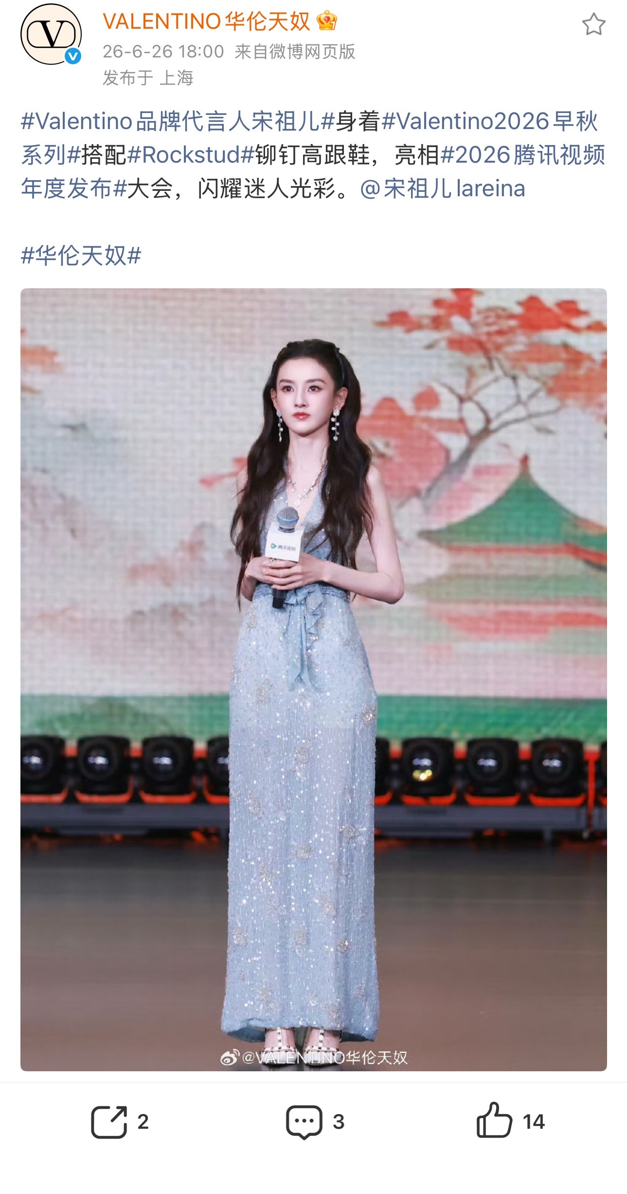 宋祖儿华伦没到期啊 