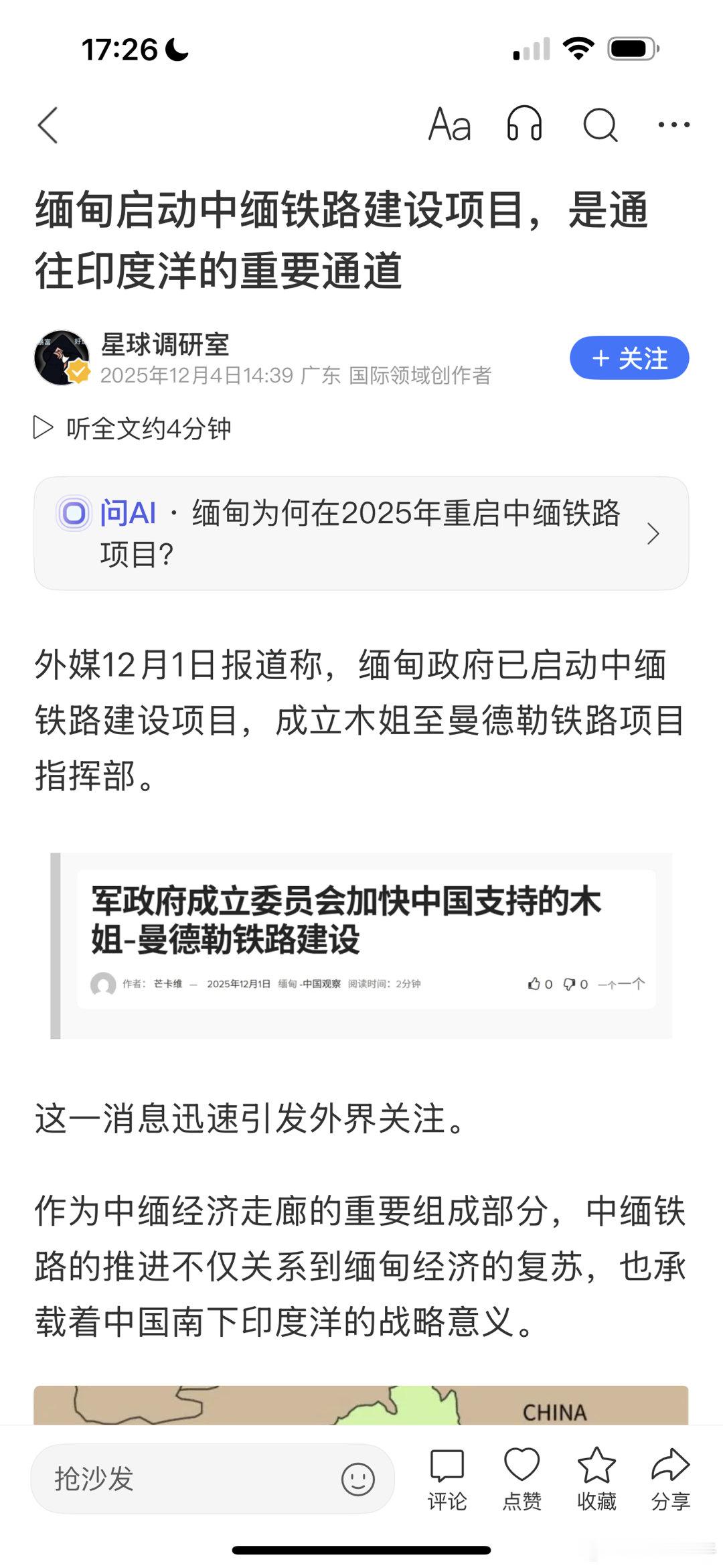 伟大的祖国繁荣昌盛，走向富强！ 