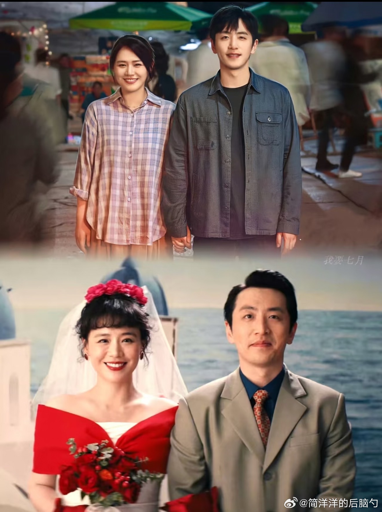 同事说，《我的妈耶》里马思纯和白客二搭的cp名是马斯克，我笑疯 