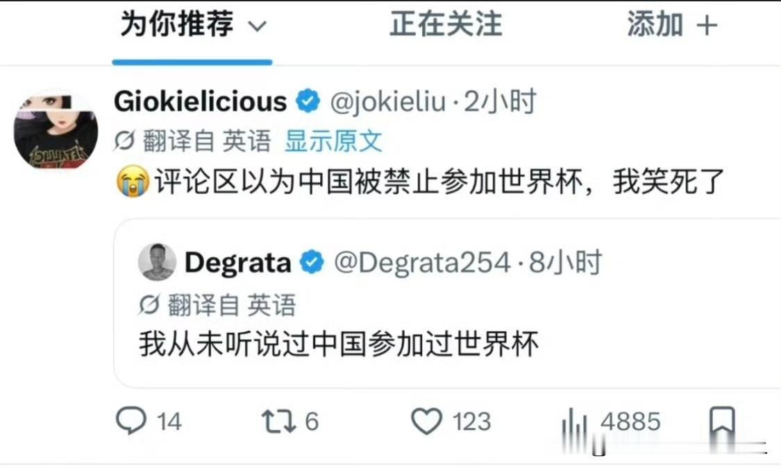 老外也疑惑中国为什么不参加世界杯[跪了]
