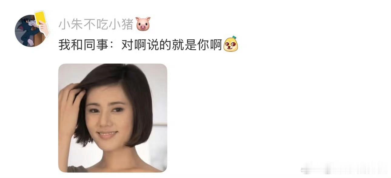 职场里有个眼力见搭子太重要了 上班的幸福感，一半都是靠谱搭子给的，不用反复交代，
