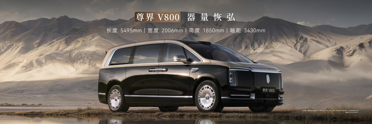 以前看豪华，更多看车漆、镀铬、尺寸；尊界V800把豪华进一步做成了“会回应”的体