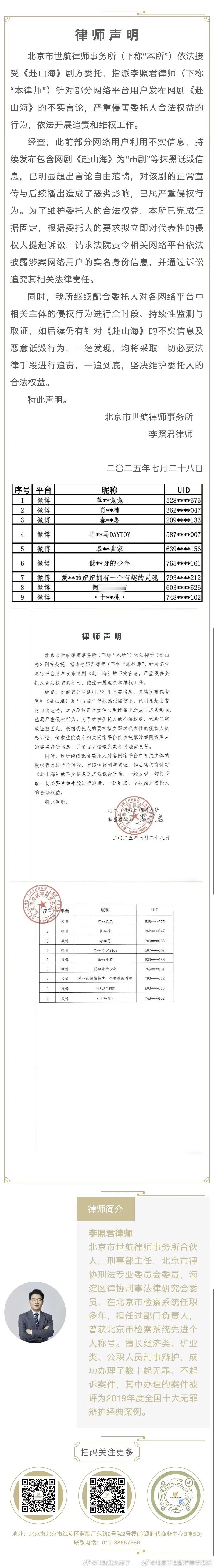 《赴山海》告黑了！这部剧应该很快就能上了吧？ ​​​