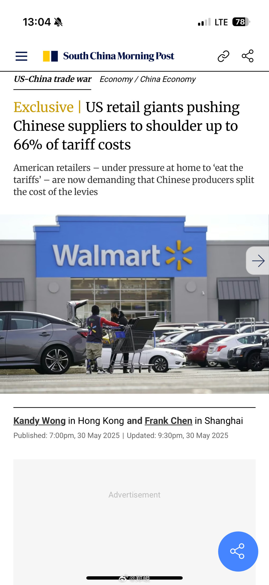 《南华早报》美国零售巨头要求中国供应商承担高达66%的关税成本美国零售商面临着来
