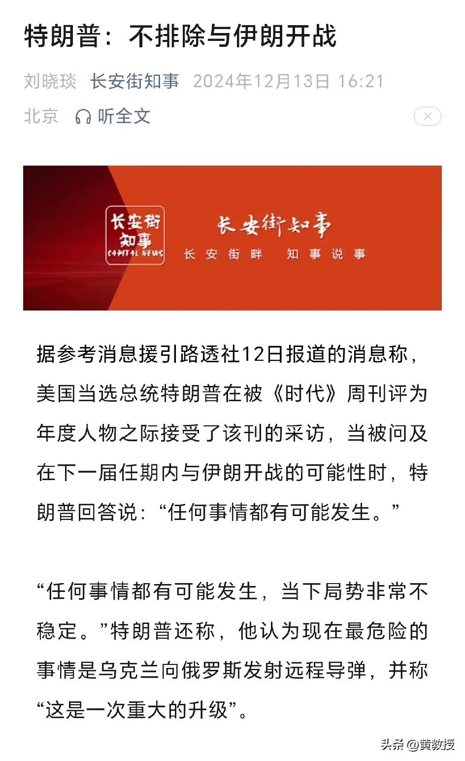 不是说有很多小可爱
觉得特朗普
是一个爱好和平的人