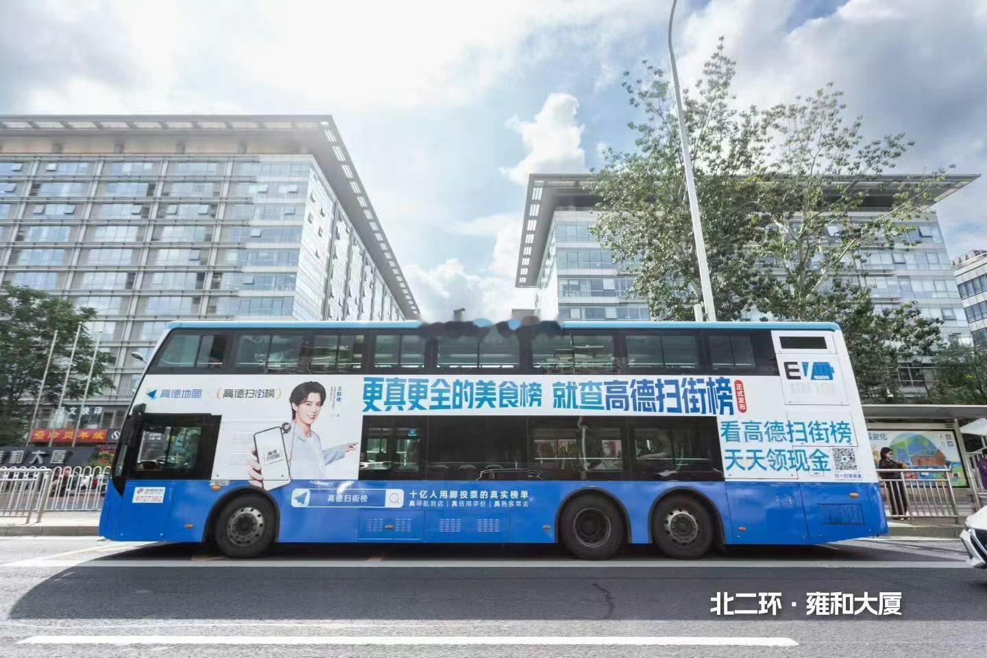 高德这辆王鹤棣专属巴士可以载人吗？ ​​​