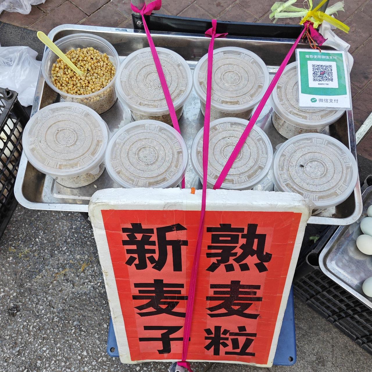 这些麦粒是都称好了，装在一塑料盒子里边。
具体这些麦粒如何价钱，因为不想买，所以