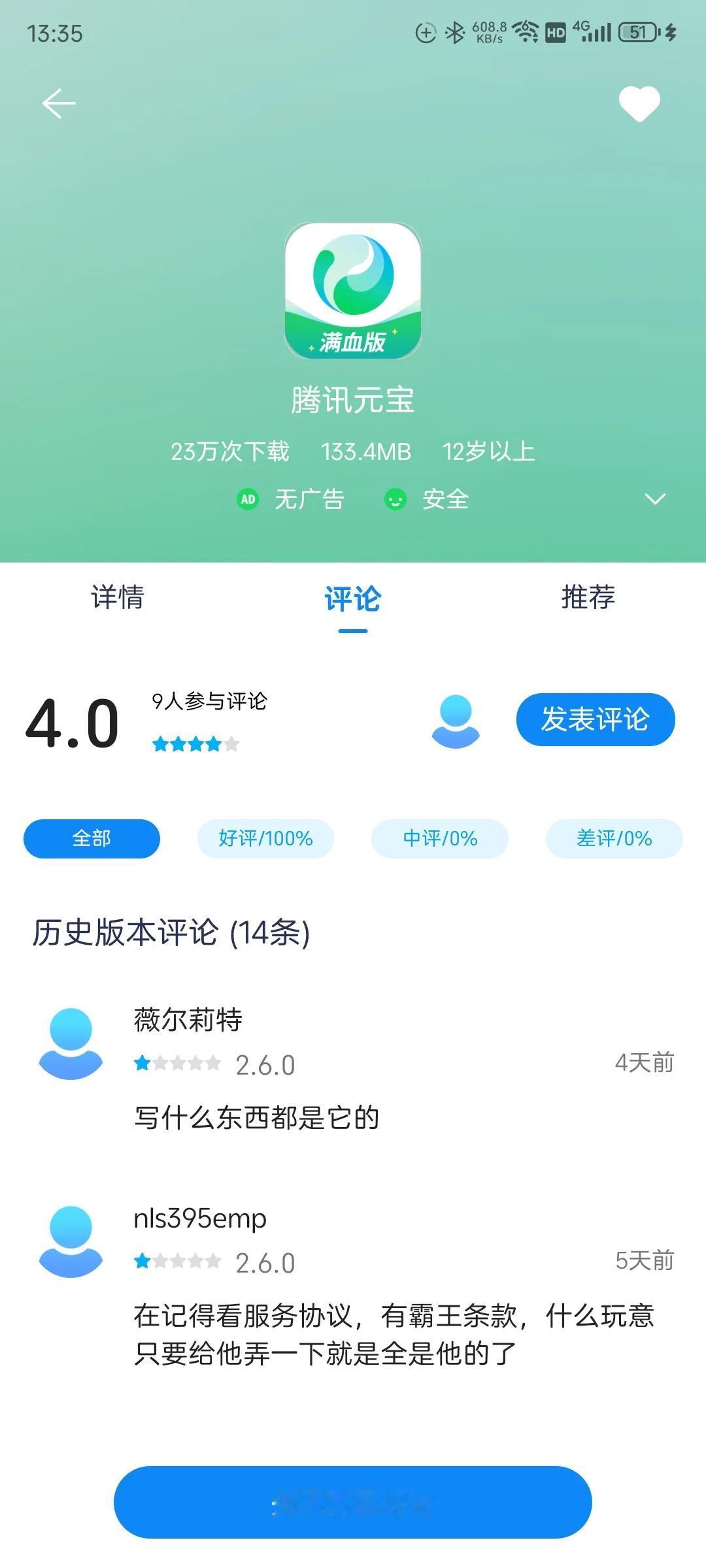 谁用这个软件我笑谁[大笑]