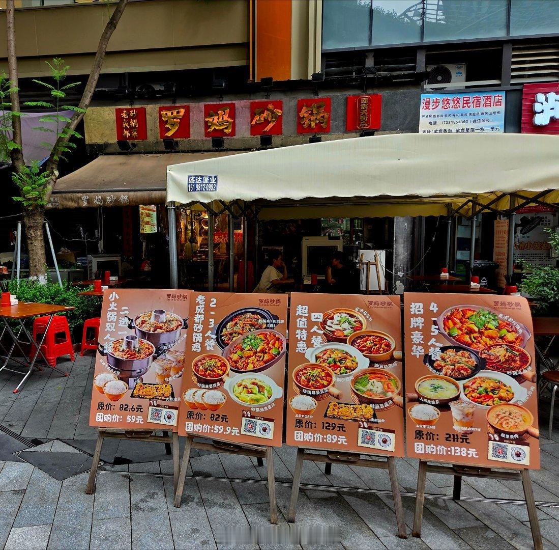 走街串巷最成都成都生活美食成都美食店分享随手拍成都手机摄影爱好者烟火成都，总有你