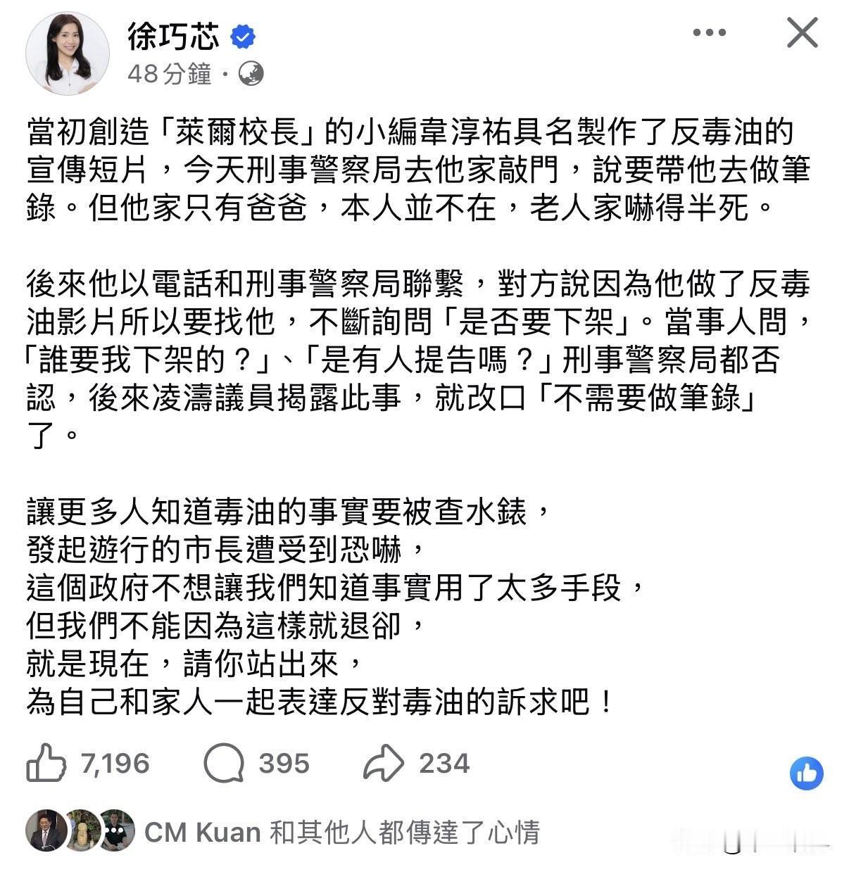 看看台湾地区绿油油有多可怕？
台湾地区这次毒油事件，很多民众都不满绿油油包庇毒油