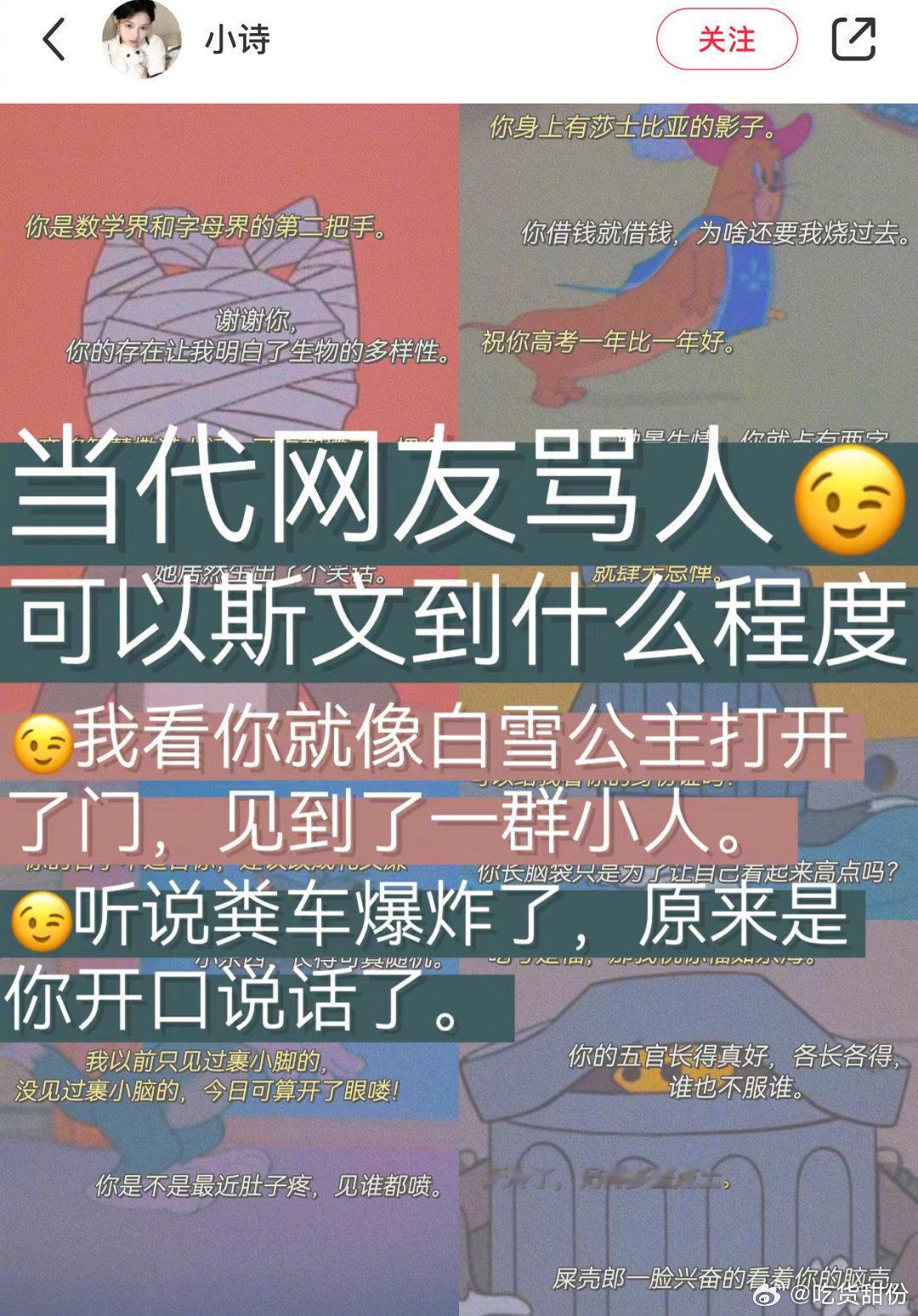 当代网友骂人可以斯文到什么程度 ​​​