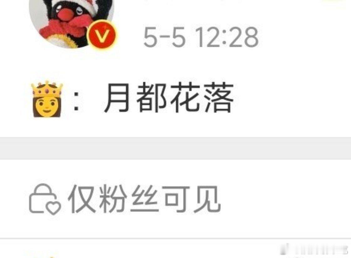 月都花落传到张婧仪了    ，蹲男主 ​​​