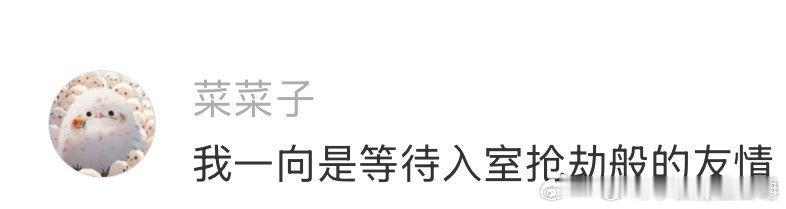 i人是如何交朋友的i人社交是“慢火炖高汤”的精致艺术：比起轰趴社交，更擅长用“细