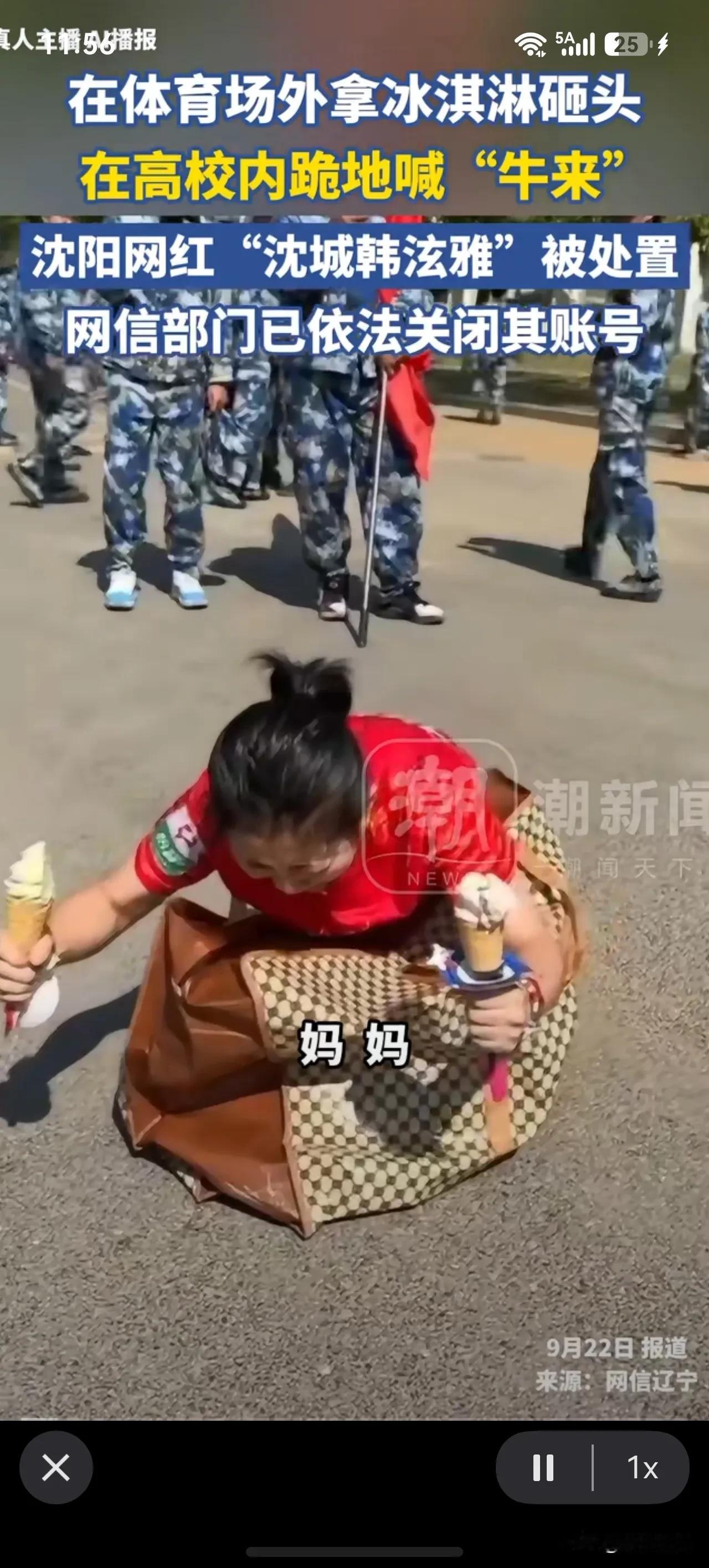这也能有流量？不是他病是这个社会病了。
网红女子压着嗓子“呦…哇……妈啊…妈妈，