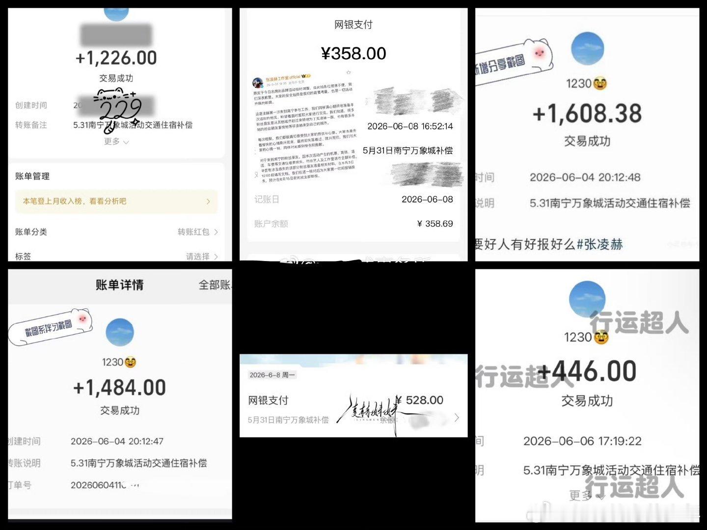 张凌赫给粉丝的补偿有很多都到账了～  张凌赫说到做到，真男人，说到做到！免费看他