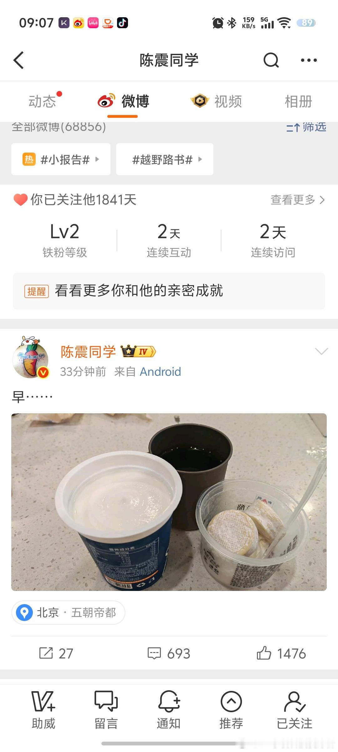 陈震劳斯莱斯车祸后发博事故发生后，陈震发出了第一条微博。不清楚现在是什么情况所以