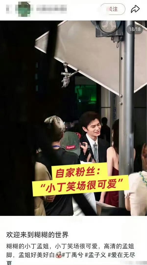 嗯…很可爱爱在无尽夏剧组回应丁禹兮笑场 ​​​