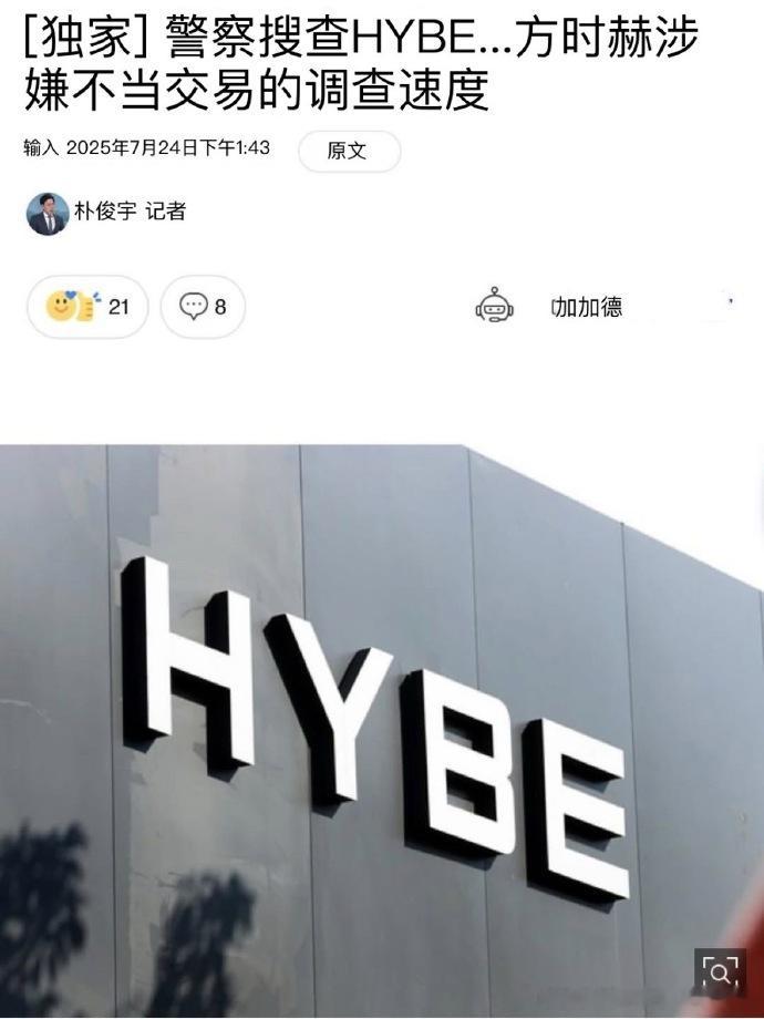 热议 NewJeans 重提成员被 ILLIT 无视事件 ，成员称感受真实，即便