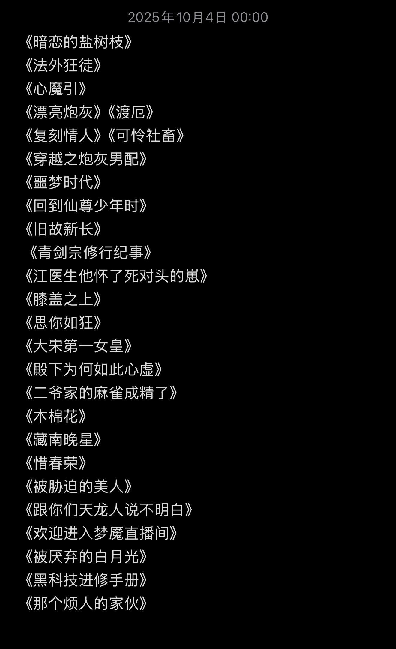 完结 强烈推荐 小说推文每日更新 小说推荐 小说推文