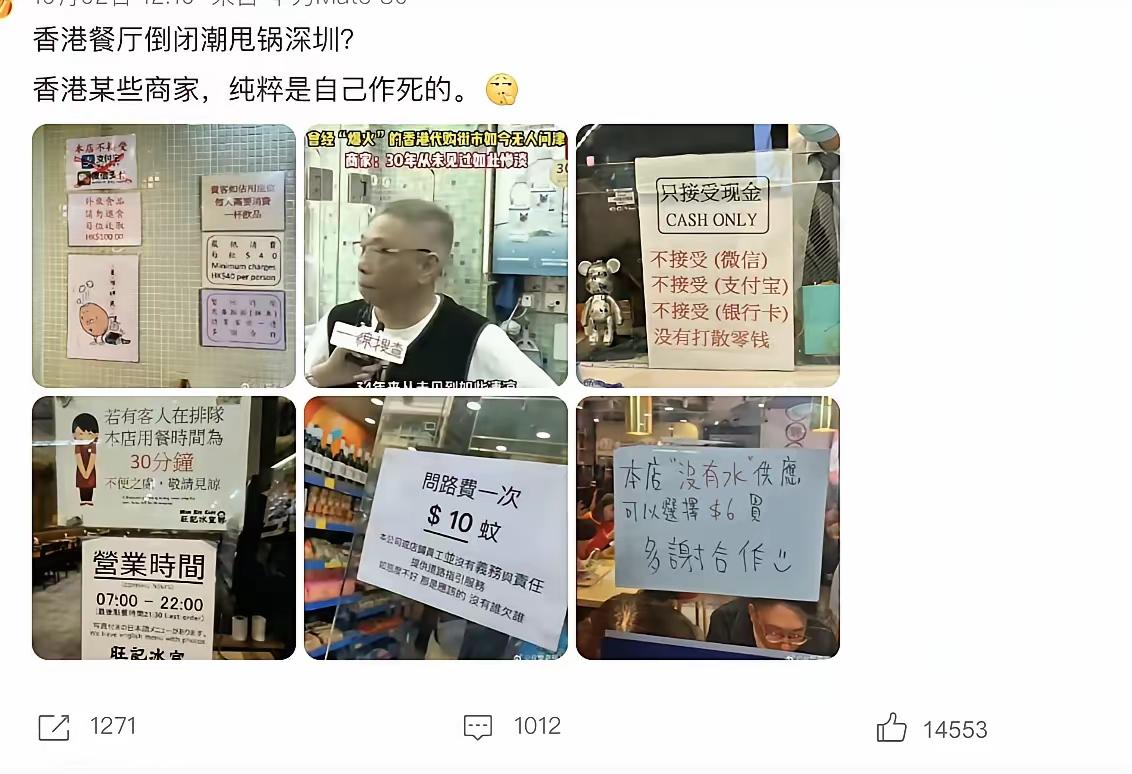香港餐饮出现倒闭潮！这其实一点都不意外，以前大陆游客把去香港当做一种潮流，但是香