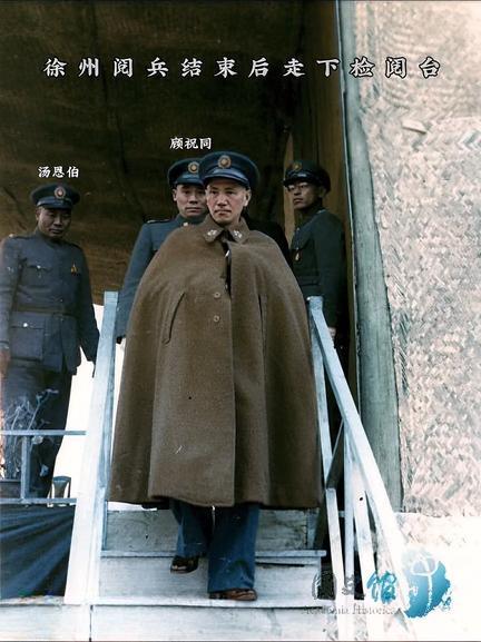 该组照片为1948年3月10日蒋巡视江苏省“徐州市”检阅军队的真实照片。。