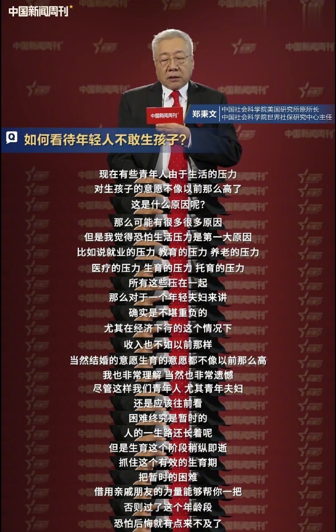 如何看待年轻人不敢生孩子？你觉得说得有道理吗[思考]图2着实惊到我了[允悲] ​