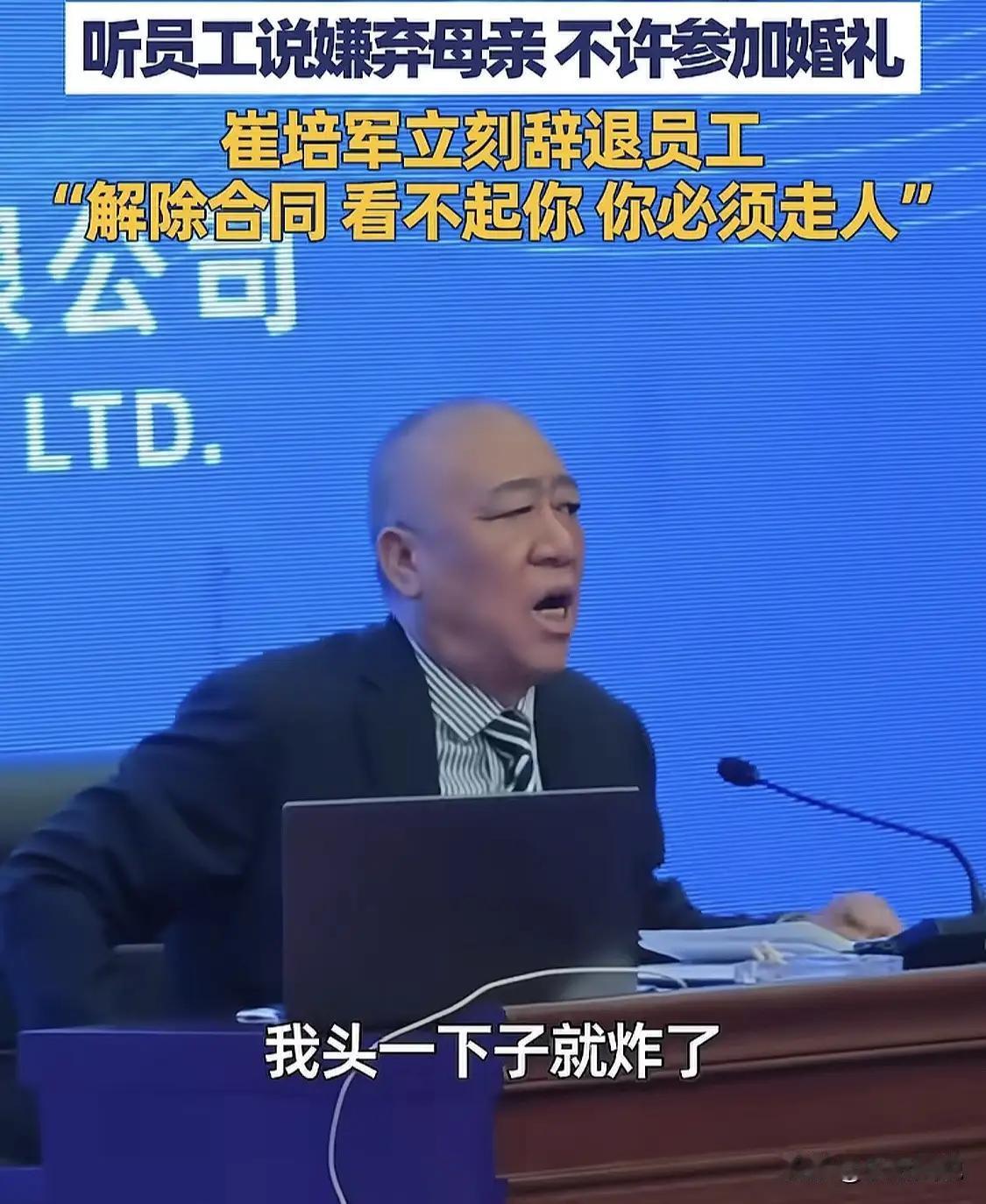 这一点特别赞同崔培军，一个连自己亲生母亲都不爱的人，确实很难爱自己的单位和同事，